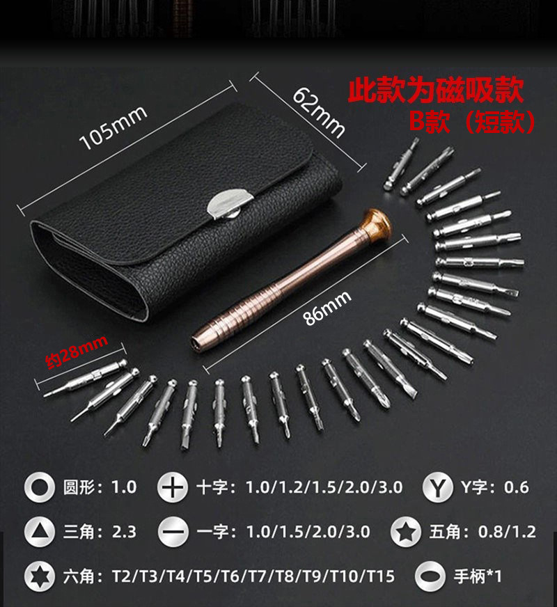 25 In 1 Mini Precision Screwdr - Electronics Repair Gadgets 评论和价格